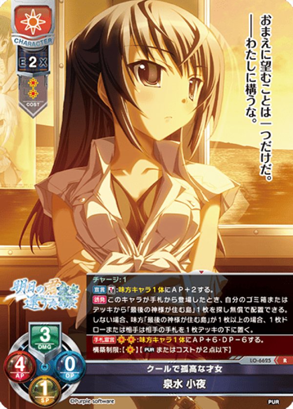 画像1: R クールで孤高な才女 泉水 小夜 (1)