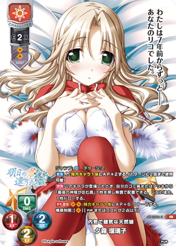 画像1: KR 内気で健気な天然娘 夕霧 瑠璃子 (1)