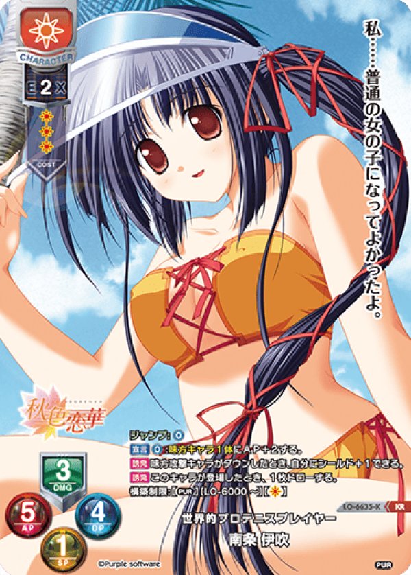 画像1: KR 世界的プロテニスプレイヤー 南条 伊吹 (1)