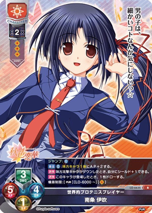 画像1: R 世界的プロテニスプレイヤー 南条 伊吹 (1)