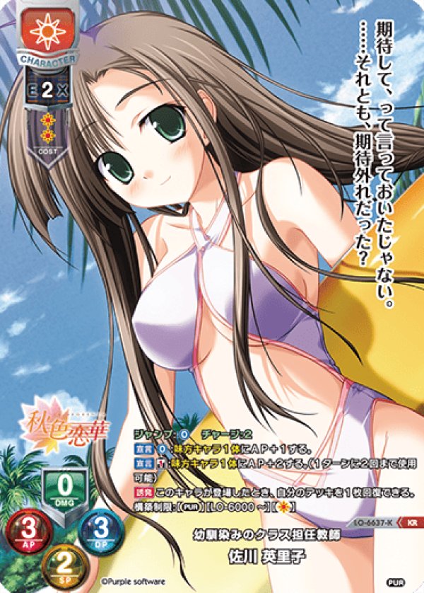 画像1: KR 幼馴染みのクラス担任教師 佐川 英里子 (1)