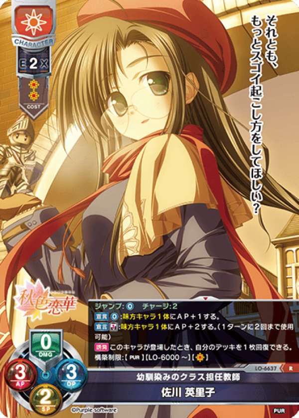 画像1: R 幼馴染みのクラス担任教師 佐川 英里子 (1)