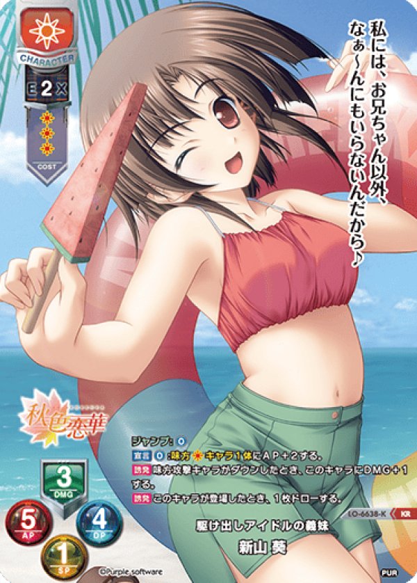 画像1: KR 駆け出しアイドルの義妹 新山 葵 (1)