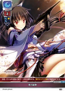 不機嫌な詩夢 L 販売 | ネクストン 4.0 | Lycee Overture専門店