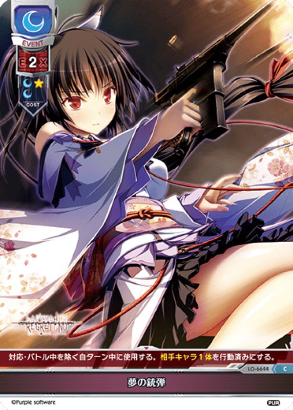 画像1: C 夢の銃弾 (1)