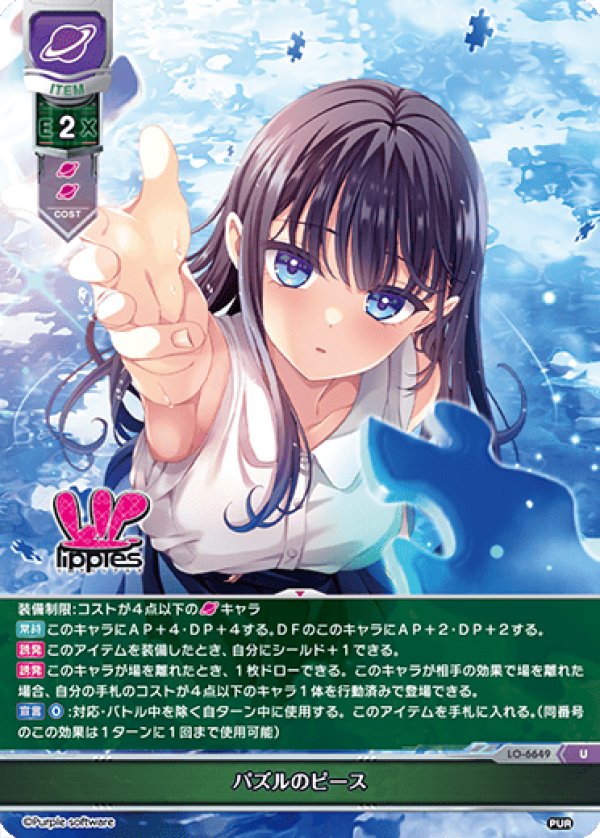 画像1: U パズルのピース (1)