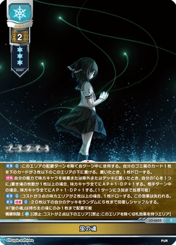 画像1: C 蛍の魂 (1)