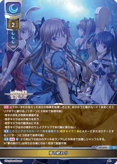 不機嫌な詩夢 L 販売 | ネクストン 4.0 | Lycee Overture専門店