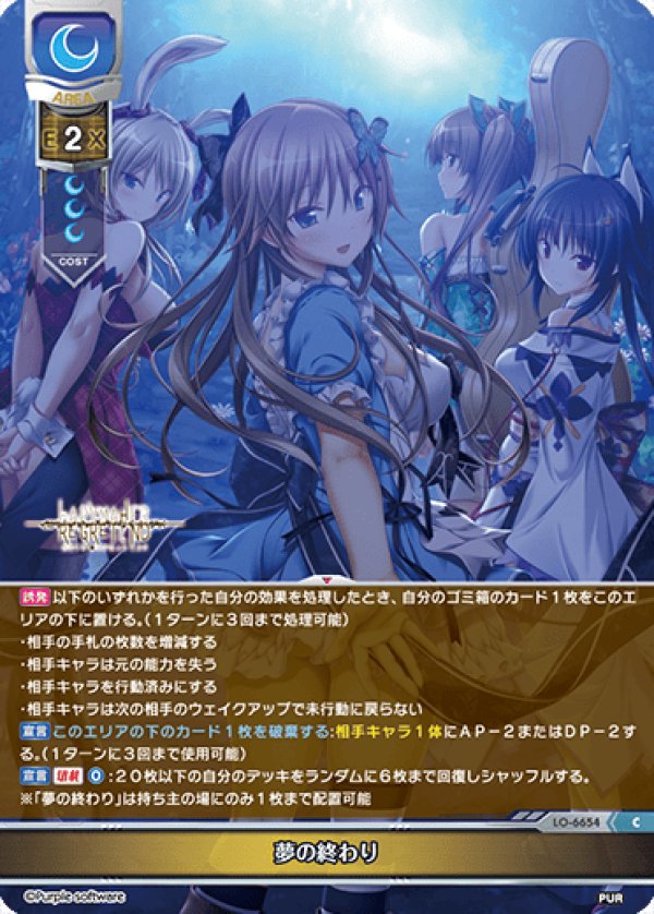 画像1: C 夢の終わり (1)