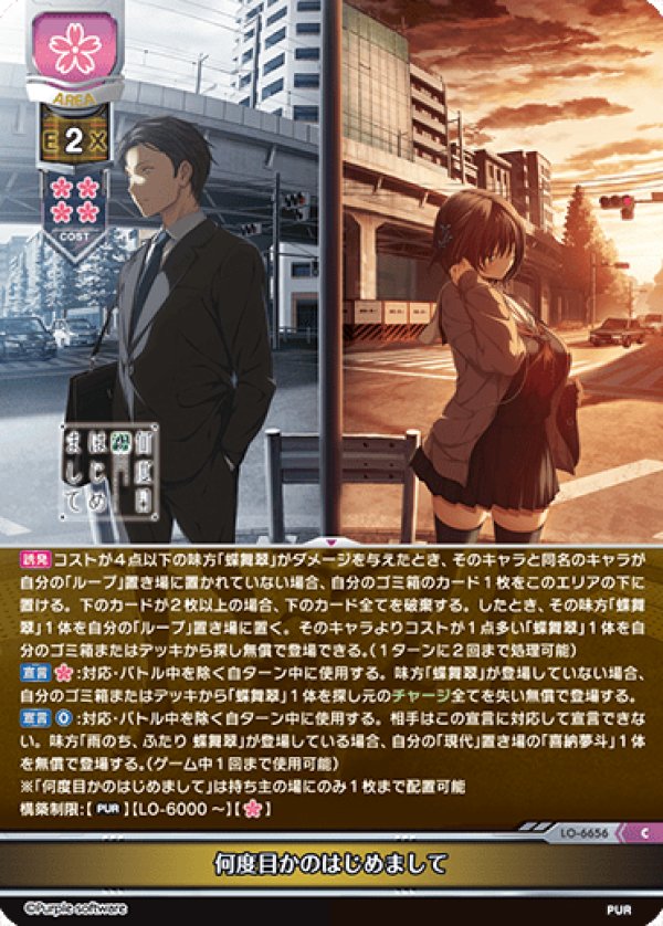 画像1: C 何度目かのはじめまして (1)
