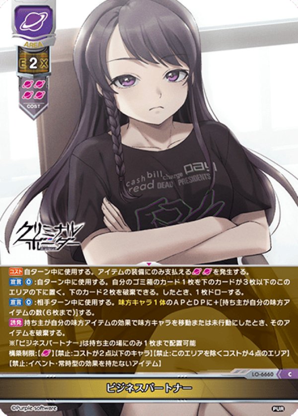 画像1: C ビジネスパートナー (1)