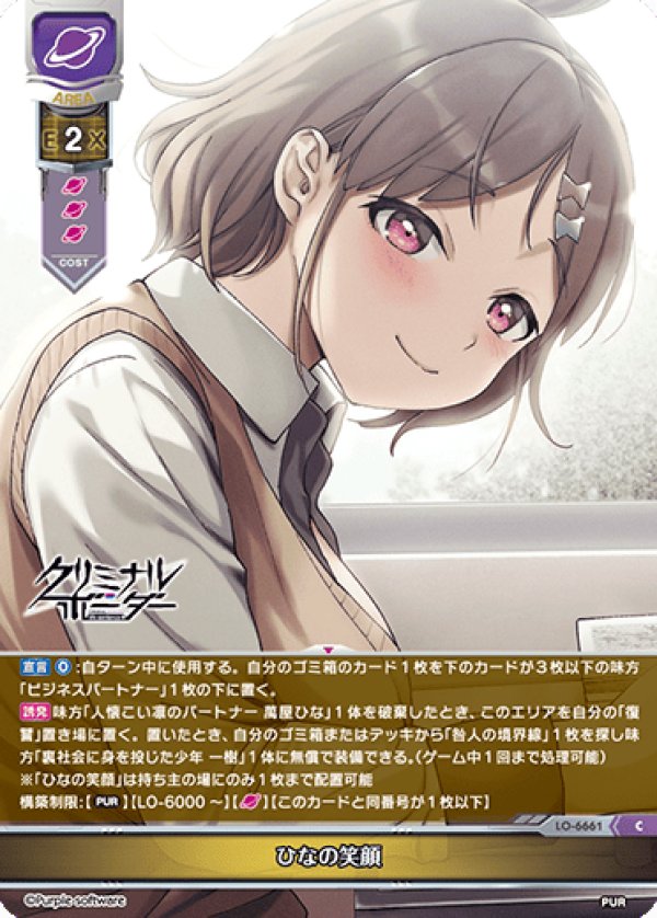 画像1: C ひなの笑顔 (1)