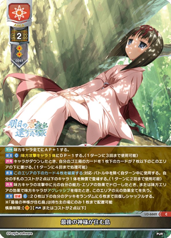 画像1: C 最後の神様が住む島 (1)