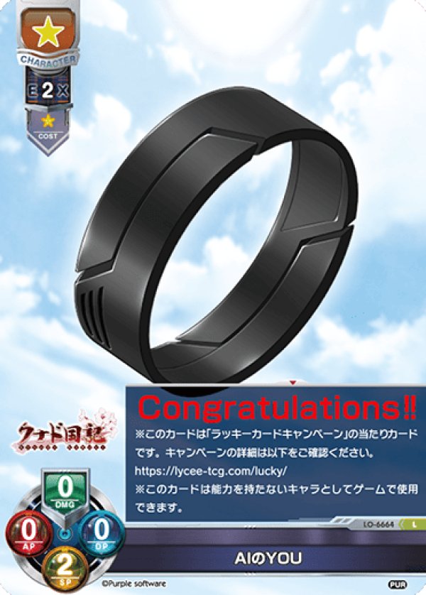 画像1: L AIのYOU (1)