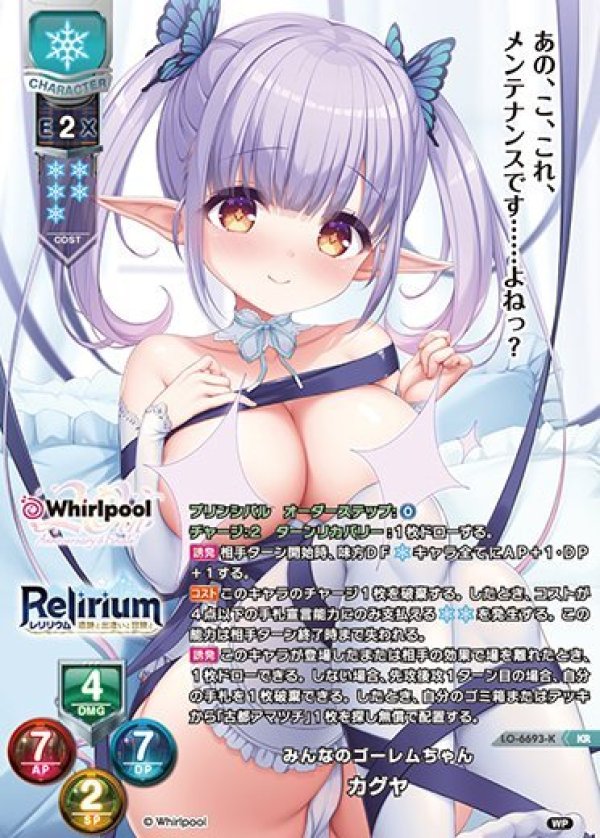 画像1: KR みんなのゴーレムちゃん カグヤ (1)