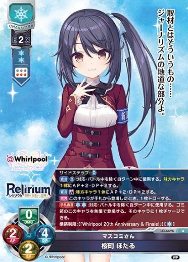 画像1: U マスコミさん 桜町 ほたる (1)