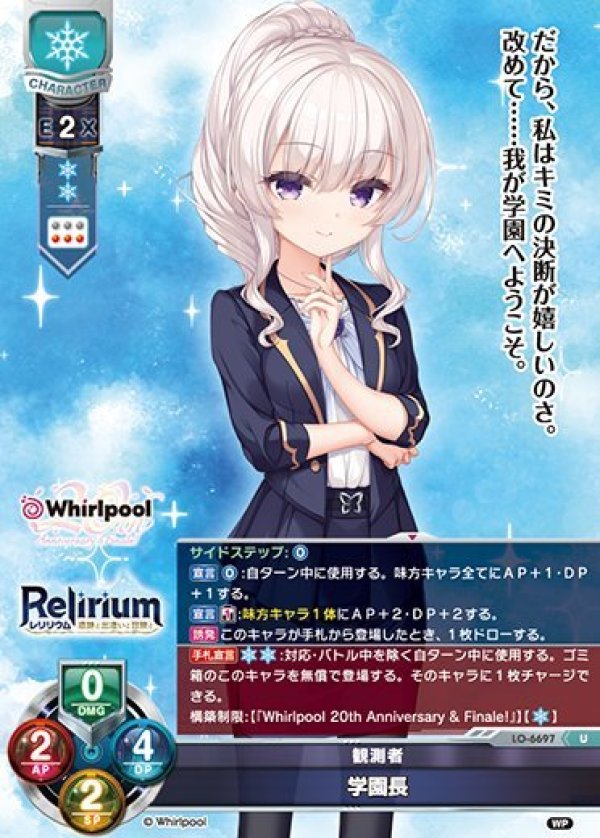 画像1: U 観測者 学園長 (1)