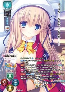 Whirlpool 20th Anniversary & Finale! シングルカード通販｜リセ