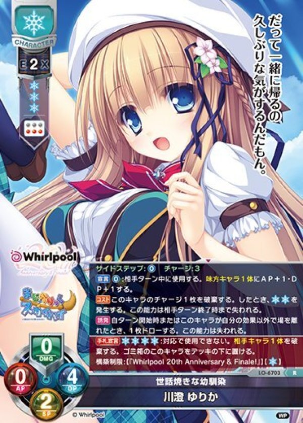 画像1: R 世話焼きな幼馴染 川澄 ゆりか (1)