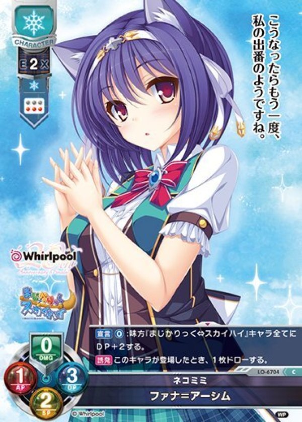 画像1: C ネコミミ ファナ＝アーシム (1)