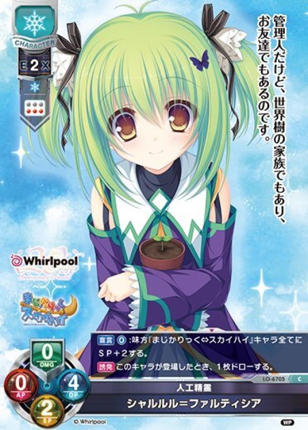 画像1: C 人工精霊 シャルルル＝ファルティシア (1)