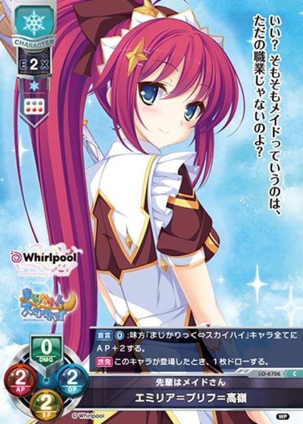 画像1: C 先輩はメイドさん エミリア＝プリフ＝高嶺 (1)