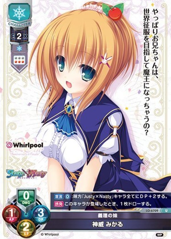 画像1: U 義理の妹 神威 みかる (1)