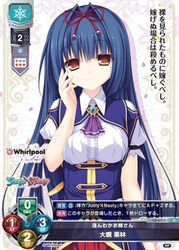 画像1: U ほんわかお姉さん 大槻 果林 (1)