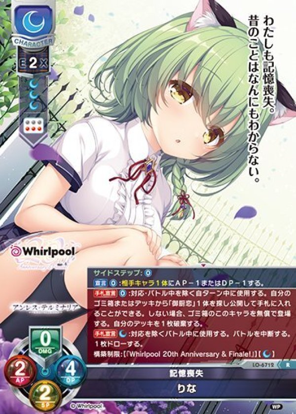 画像1: R 記憶喪失 りな (1)
