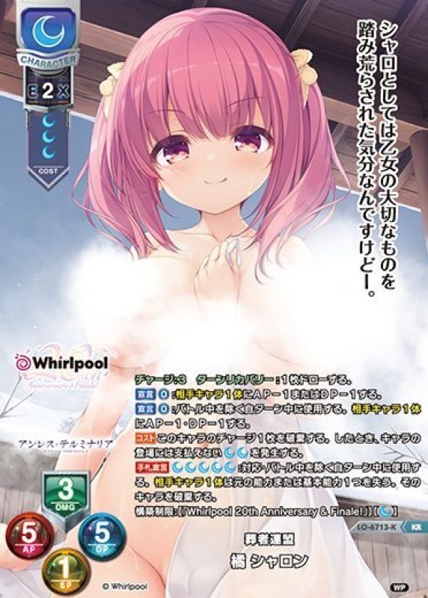 画像1: KR 葬者連盟 橘 シャロン (1)