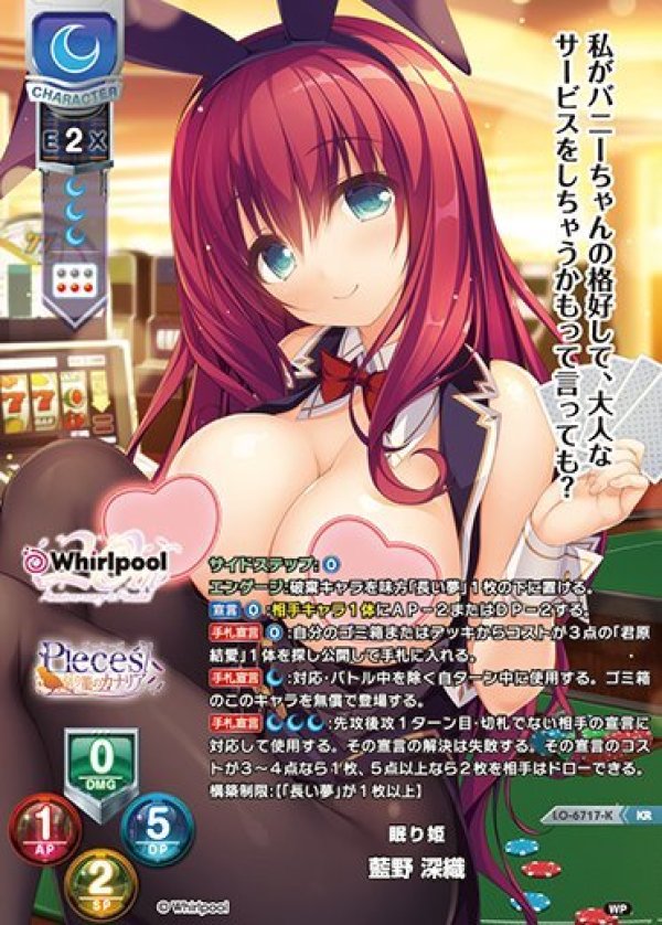 画像1: KR 眠り姫 藍野 深織 (1)