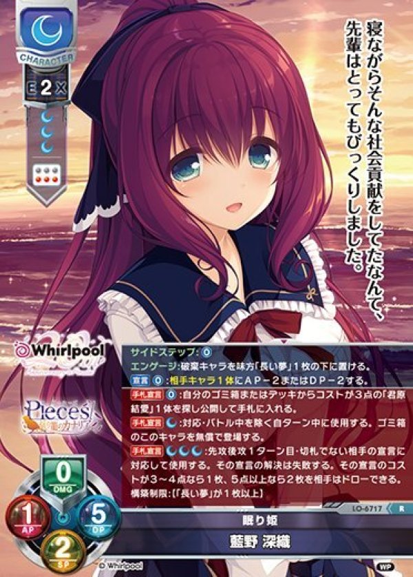 画像1: R 眠り姫 藍野 深織 (1)