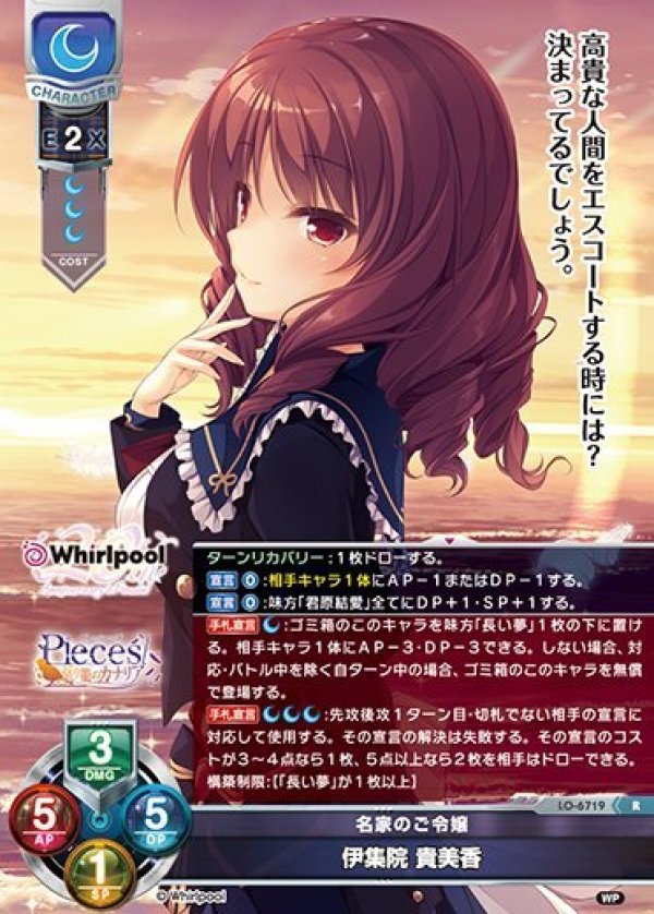 画像1: R 名家のご令嬢 伊集院 貴美香 (1)
