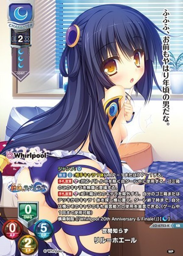画像1: KR 世間知らず リル＝ホエール (1)