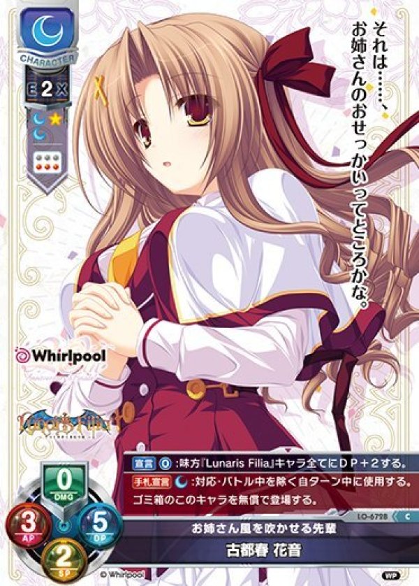 画像1: C お姉さん風を吹かせる先輩 古都春 花音 (1)