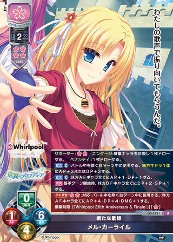 画像1: R 新たな歌姫 メル・カーライル (1)