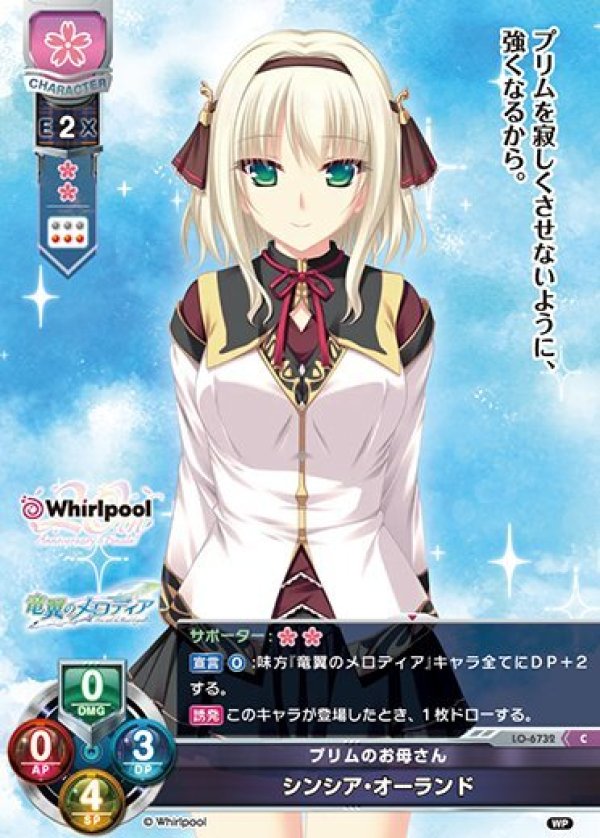 画像1: C プリムのお母さん シンシア・オーランド (1)