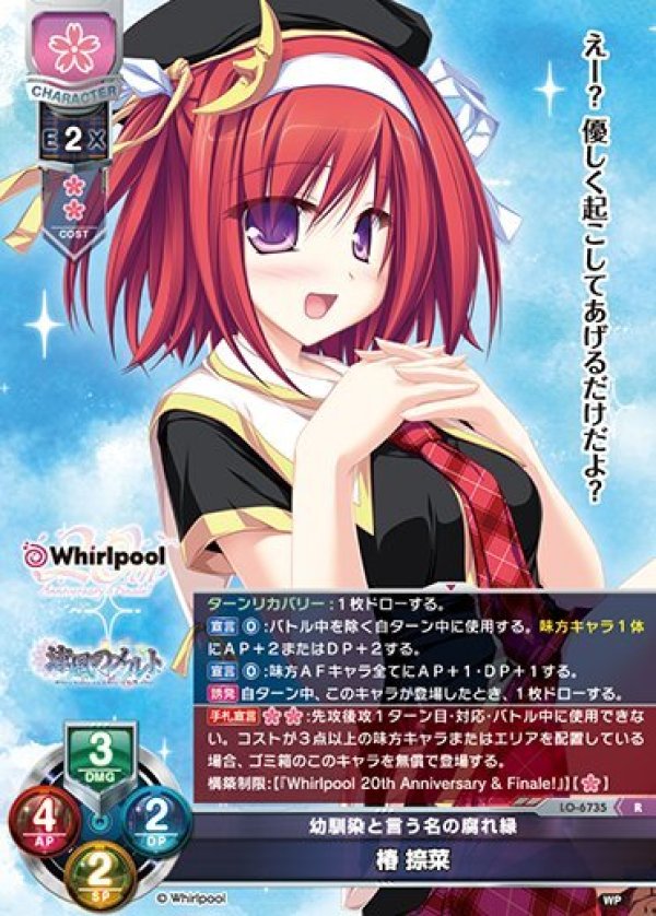 画像1: R 幼馴染と言う名の腐れ縁 椿 捺菜 (1)