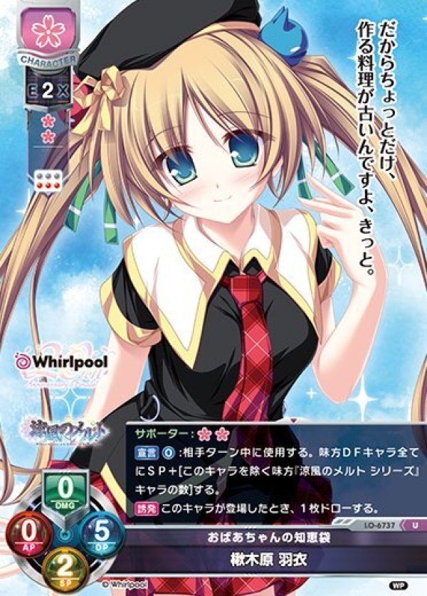 画像1: U おばあちゃんの知恵袋 楸木原 羽衣 (1)