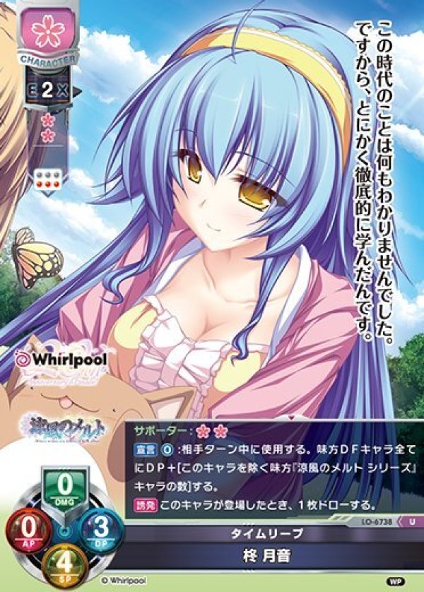 画像1: U タイムリープ 柊 月音 (1)