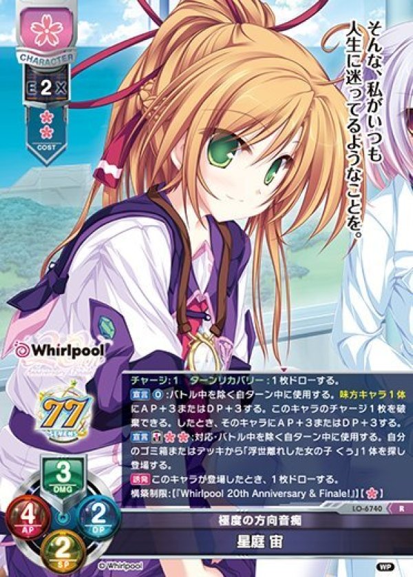 画像1: R 極度の方向音痴 星庭 宙 (1)
