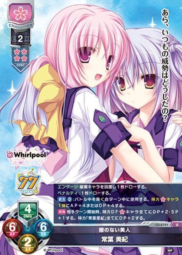 画像1: U 隙のない美人 常葉 美紀 (1)