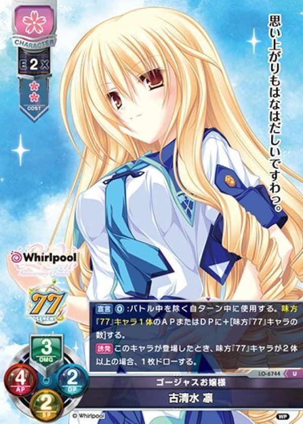 画像1: U ゴージャスお嬢様 古清水 凛 (1)