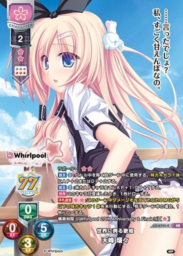 画像1: KR 世界に誇る歌姫 天峰 瑠々 (1)
