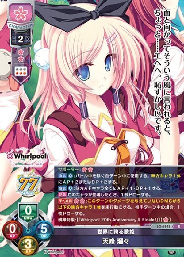 画像1: R 世界に誇る歌姫 天峰 瑠々 (1)