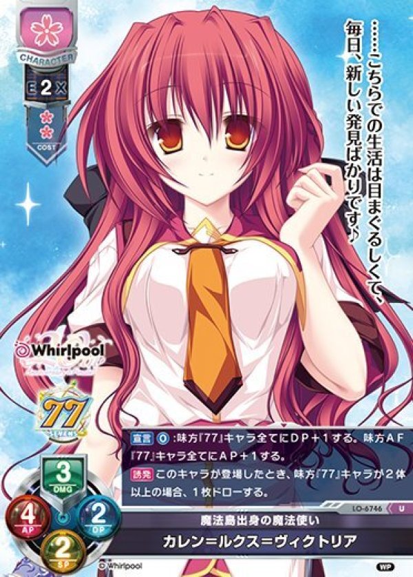 画像1: U 魔法島出身の魔法使い カレン＝ルクス＝ヴィクトリア (1)