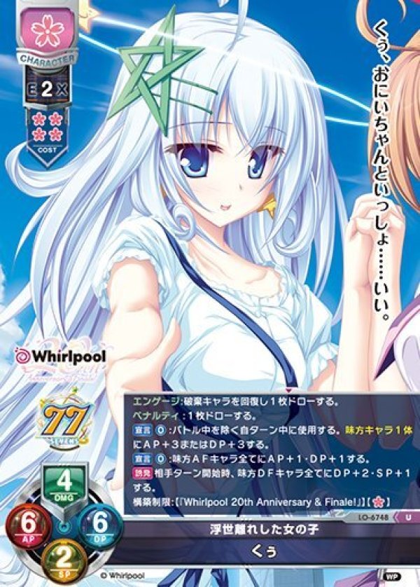 画像1: U 浮世離れした女の子 くぅ (1)