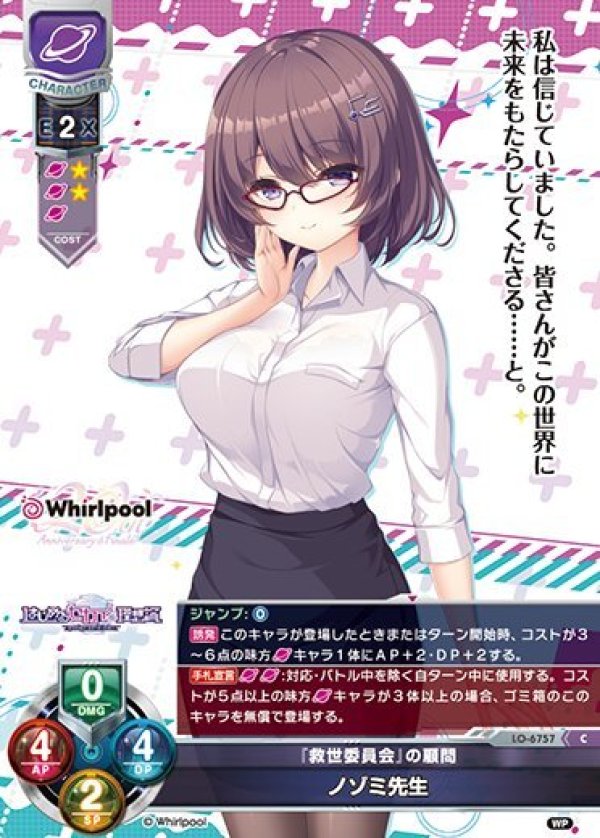 画像1: C 『救世委員会』の顧問 ノゾミ先生 (1)