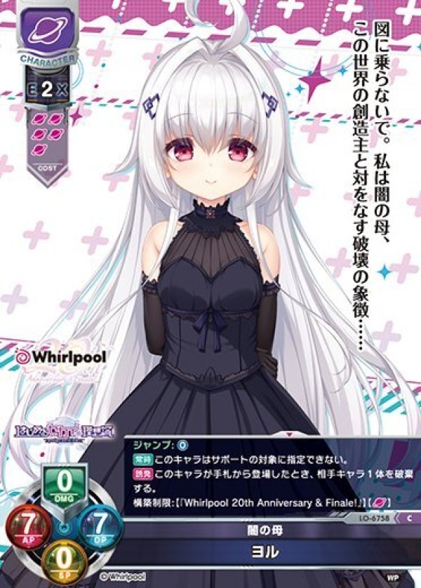 画像1: C 闇の母 ヨル (1)