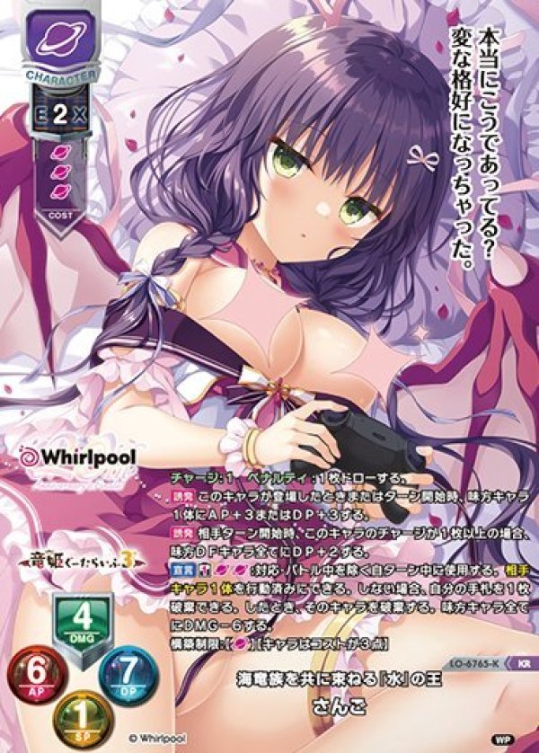 画像1: KR 海竜族を共に束ねる『水』の王 さんご (1)
